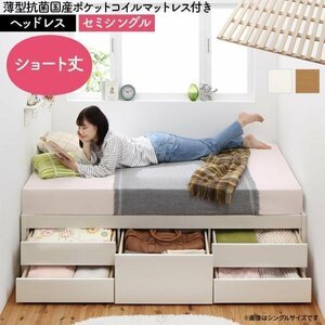 [1565] high capacity duckboard storage bed [Shocoto][sho cot ][he dress ] thin type anti-bacterial domestic production pocket coil with mattress SS[ semi single ](4