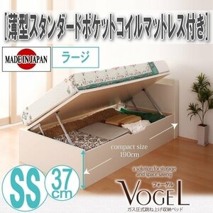 [2078] tip-up storage bed [Vogel-A][ Vogel ] thin type standard pocket coil with mattress SS[ semi single ][ Large ](4