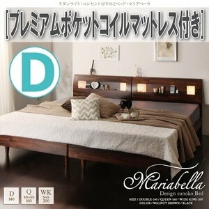 【0933】ライト・コンセント付すのこベッド[Mariabella][マリアベーラ]プレミアムポケットコイルマットレス付D[ダブル](4