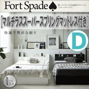 [3697] outlet attaching storage rack base bad [Fortspade][ four to Spade ] multi las super spring mattress attaching D[ double ](4