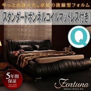 【0768】モダンデザイン高級デザイナーズベッド[Fortuna][フォルトゥナ]スタンダードボンネルコイルマットレス付き Q[クイーン](4