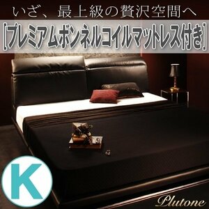 【0788】リクライニング機能付・デザインローベッド[Plutone-B][プルトーネ]プレミアムボンネルコイルマットレス付き K[キング](4