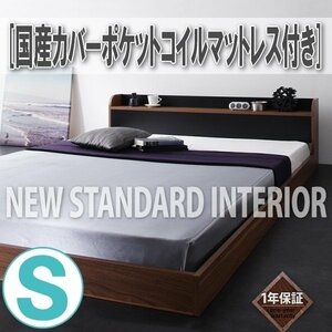 【3630】コンセント付デザインフロアベッド[DOUBLE-Wood][ダブルウッド]国産カバーポケットコイルマットレス付き S[シングル](4