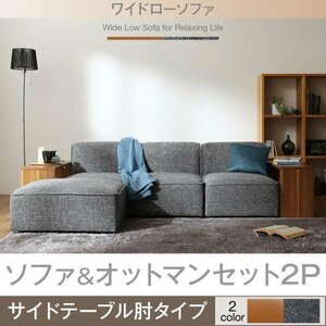 [0046] Комфортный ♪ Модный широкий диван [Lowel] [Lowwell] Sofa &amp; Otomancet [Side Table Clow] 2p (4)