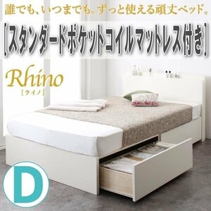 [3380] domestic production * shelves * outlet attaching * strong 2 cup storage bed [Rhino][laino] standard pocket coil with mattress D[ double ](4