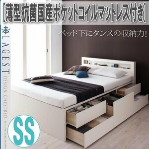 【1823】棚・コンセント付きチェストベッド[Lagest][ラジェスト]薄型抗菌国産ポケットコイルマットレス付き SS[セミシングル](4