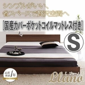 【3930】シンプルヘッドボード・フロアベッド[llano][ジャーノ]国産カバーポケットコイルマットレス付き S[シングル](4