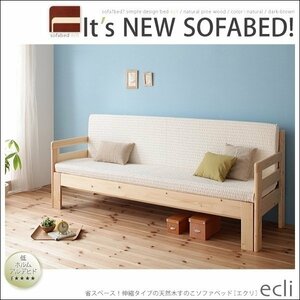 [0255] space-saving! width flexible. natural tree duckboard sofa bed [ecli][ekli] with mattress (4