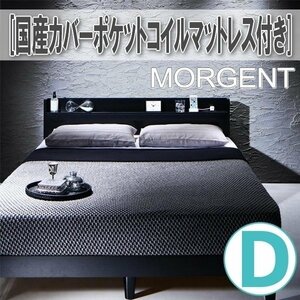 【2775】棚・コンセント付きデザインすのこベッド[Morgent][モーゲント]国産カバーポケットコイルマットレス付き D[ダブル](4