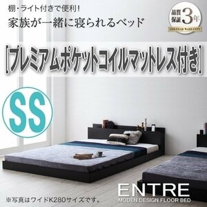 【2951】大型モダンフロアベッド[ENTRE][アントレ]プレミアムポケットコイルマットレス付き SS[セミシングル](4