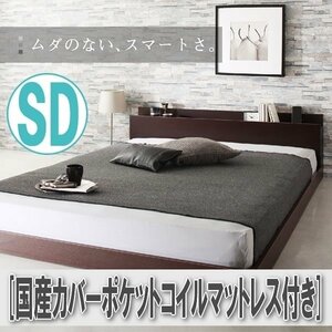 【4223】棚・コンセント付きフロアベッド[Elthman][エルスマン]国産カバーポケットコイルマットレス付きSD[セミダブル](4