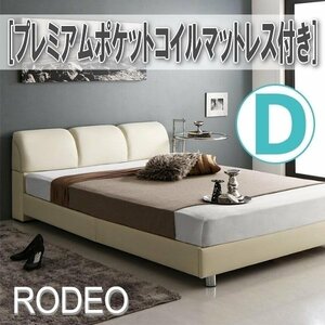 [0705] leather style modern design bed [RODEO][ Rodeo ] premium pocket coil with mattress D[ double ](4