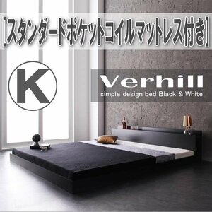 【3990】棚・コンセント付きフロアベッド[Verhill][ヴェーヒル]スタンダードポケットコイルマットレス付き K[キング](1