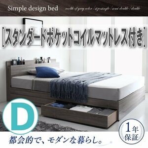 [4585] shelves * outlet attaching storage bed [G.General][G.jenelaru] standard pocket coil with mattress D[ double ](1