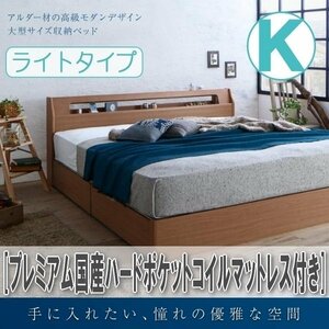 [1680] high class aruda- material storage bed [Hrymr][fryum][ light type ] premium domestic production hard pocket coil with mattress K[ King ](1