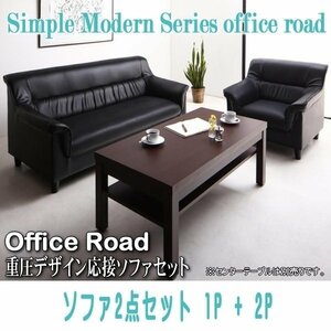 [0107] simple modern -ply thickness design reception sofa set [Office Road][ office load ] sofa 2 point set 1P+2P(1