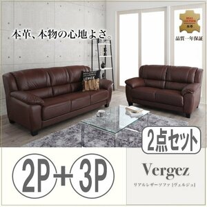 [0153] stylish! real leather sofa [Vergez]veruju2 point set (1