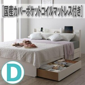 [4570] slim shelves * many outlet attaching * storage bed [Splend][ splend ] domestic production cover pocket coil with mattress D[ double ](1