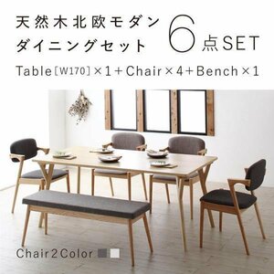 【4978】北欧ナチュラルモダンデザイン天然木ダイニングセット[Wors][ヴォルス] 6点セット(テーブル+チェアx4+ベンチx1) W170(1