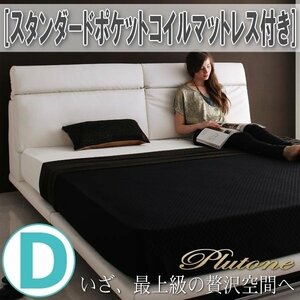 [0793] reclining with function * design low bed [Plutone-W][ pull to-ne] standard pocket coil with mattress D[ double ](1