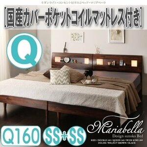 [0940] light * outlet attaching rack base bad [Mariabella][ Mali a beige la] domestic production cover pocket coil with mattress Q[ Queen ](SSx2)(1