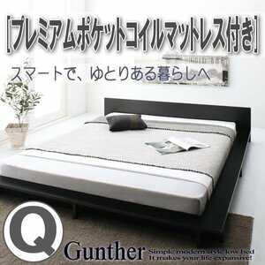 【3521】シンプルモダンデザイン ローステージベッド[Gunther][ギュンター]プレミアムポケットコイルマットレス付き Q[クイーン](1