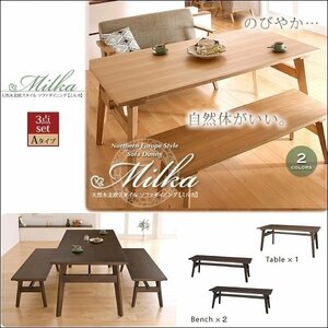 【4993】天然木北欧スタイルダイニング[Milka]3点セット(テーブル+ベンチ2脚) W160(1