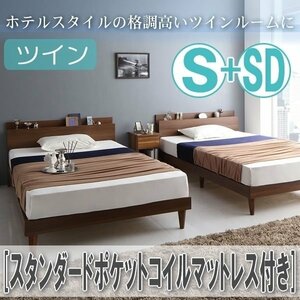 【4508】棚・コンセント付きツインすのこベッド[Ruchlis][ラクリス]スタンダードポケットコイルマットレス付きツイン[S+SD](1