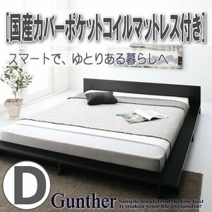 [3516] simple modern design low stage bed [Gunther][gyunta-] domestic production cover pocket coil with mattress D[ double ](1