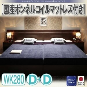 [3344] hotel manner design bed [Confianza][ Comfi Anne sa] domestic production bonnet ru coil with mattress WK280(Dx2)(1