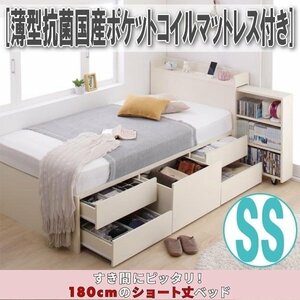 【1605】スライド収納付チェストベッド[Compact-IN][コンパクトイン]薄型抗菌国産ポケットコイルマットレス付きSS[セミシングル](1