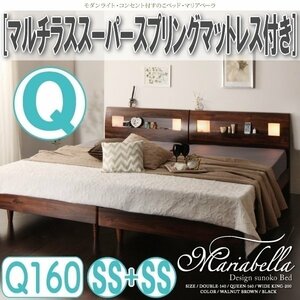 [0941] light * outlet attaching rack base bad [Mariabella][ Mali a beige la] multi las super spring mattress attaching Q[ Queen ](SSx2)(1