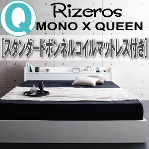 【1292】棚・コンセント付収納ベッド[Rizeros][リゼロス]スタンダードボンネルコイルマットレス付きQ[クイーン](1