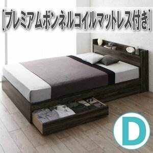 【4245】棚・コンセント付き収納ベッド[JEGA][ジェガ]プレミアムボンネルコイルマットレス付きD[ダブル](1