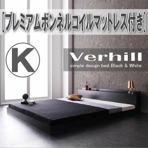 【3991】棚・コンセント付きフロアベッド[Verhill][ヴェーヒル]プレミアムボンネルコイルマットレス付き K[キング](1