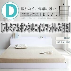 【2755】棚・コンセント付きフロアベッド[IDEAL][アイディール]プレミアムボンネルコイルマットレス付き D[ダブル](1