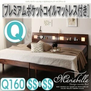 [0939] light * outlet attaching rack base bad [Mariabella][ Mali a beige la] premium pocket coil with mattress Q[ Queen ](SSx2)(1