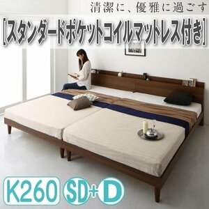 [4430] shelves outlet attaching connection duckboard Family bed [Tolerant][tore Ran to] standard pocket coil with mattress K260[SD+D](1