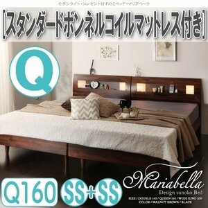 [0936] light * outlet attaching rack base bad [Mariabella][ Mali a beige la] standard bonnet ru coil with mattress Q[ Queen ](SSx2)(1