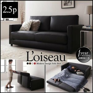 [0267] modern design sofa bed [Loiseau] lower zo2.5P(1