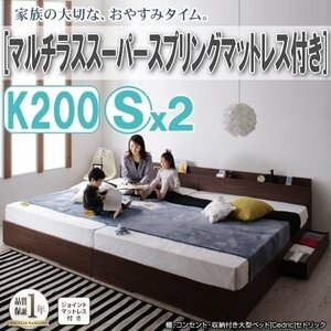 【3048】収納付き大型デザインベッド[Cedric][セドリック]マルチラススーパースプリングマットレス付き K200(Sx2)(1