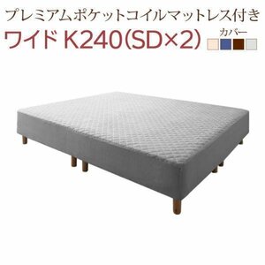 [1652] duckboard structure is salted salmon roe s Family mattress bed with legs [k Ram s] premium pocket coil with mattress K240[SDx2](1