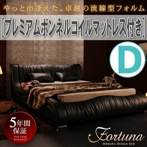 [0764] modern design high class designer's bed [Fortuna][forutuna] premium bonnet ru coil with mattress D[ double ](1