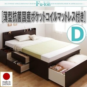 [1858] futon . can be stored chest bed [Fu-ton][.-..] thin type anti-bacterial domestic production pocket coil with mattress D[ double ](1