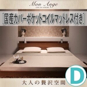 【1362】棚・コンセント付きフロアベッド[mon ange][モナンジェ]国産カバーポケットコイルマットレス付き D[ダブル](1