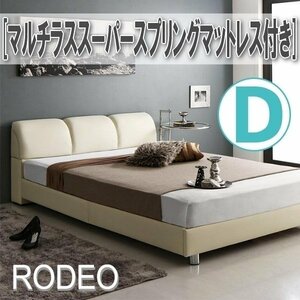 [0707] leather style modern design bed [RODEO][ Rodeo ] multi las super spring mattress attaching D[ double ](1