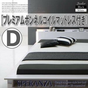 [3562] light attaching design fro Arrow bed [SPERANZA][ spec Lanza ] premium bonnet ru coil with mattress D[ double ](1