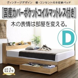 [4543] Vintage design shelves * outlet attaching storage bed [Barlley][ bar Ray ] domestic production cover pocket coil with mattress D[ double ](1