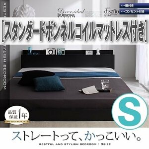 【3944】棚・コンセント付きフロアベッド[SKY line][スカイ・ライン]スタンダードボンネルコイルマットレス付きS[シングル](1