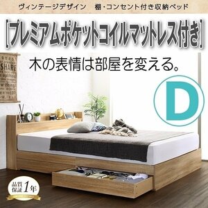 [4542] Vintage design shelves * outlet attaching storage bed [Barlley][ bar Ray ] premium pocket coil with mattress D[ double ](1